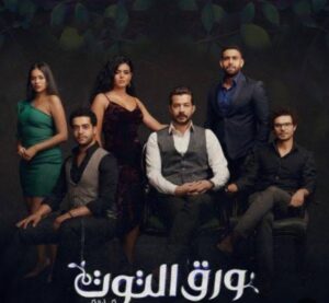 مسلسل ورق التوت