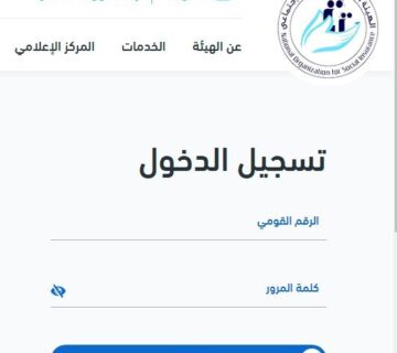 معاش التأمينات