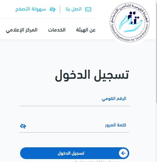 معاش التأمينات