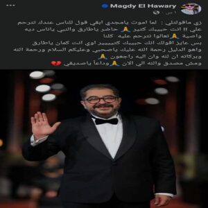 المخرج مجدي الهواري